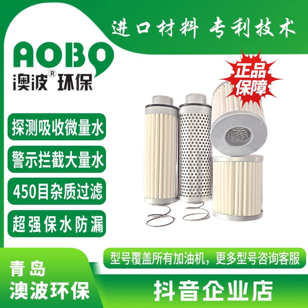 三盈三金加油机水探测型防水滤芯高精度杂质过滤芯