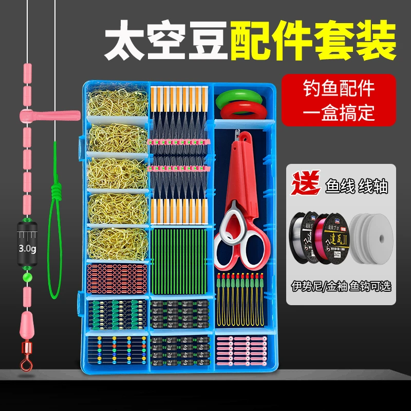 硅胶太空豆7+3超紧套装全套渔具小配件竞技钓鱼线组主线子线漂座