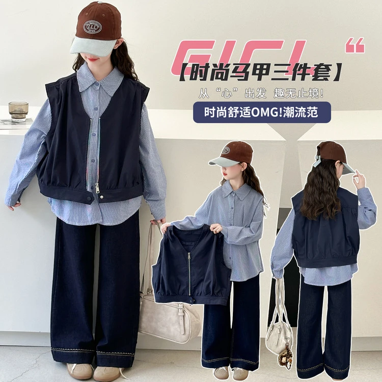 女童套装2025新款儿童韩版洋气时髦马甲背心中大童百搭牛仔裤套装