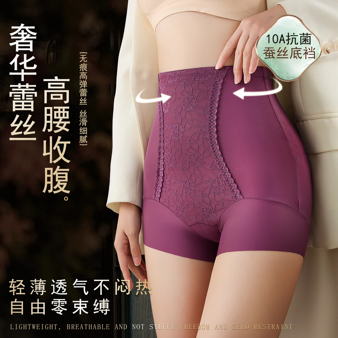 【买一送一】夏季10A抑菌天然桑蚕丝收腹裤塑形翘臀中老年通用高弹