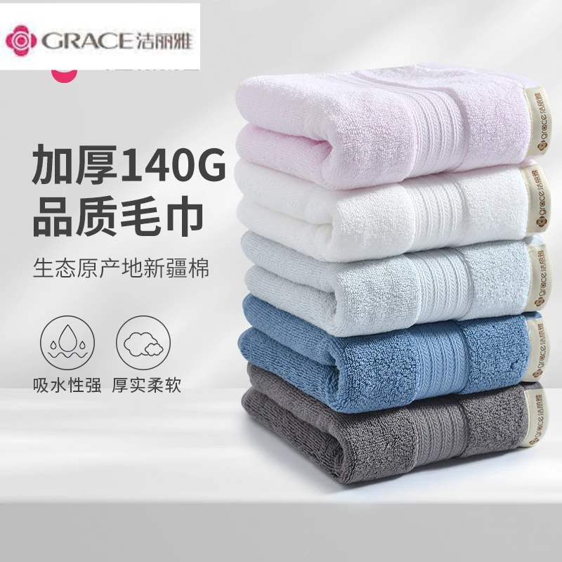 洁丽雅新疆棉A类加厚加大酒店毛巾纯色舒适洗脸巾140g吸水面巾