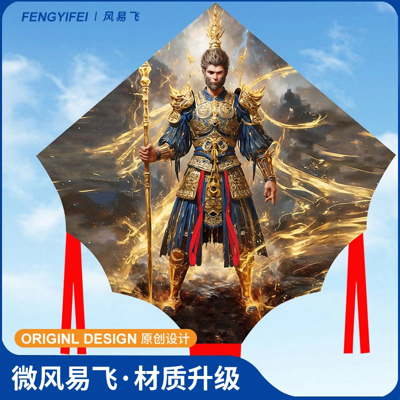 潍坊2025年新款风筝儿童成人卡通黑神话悟空大号风筝初学者风筝