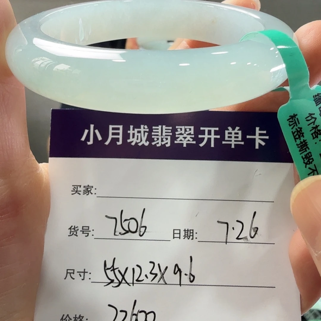 翡翠手镯未镶嵌天然翡翠手镯
