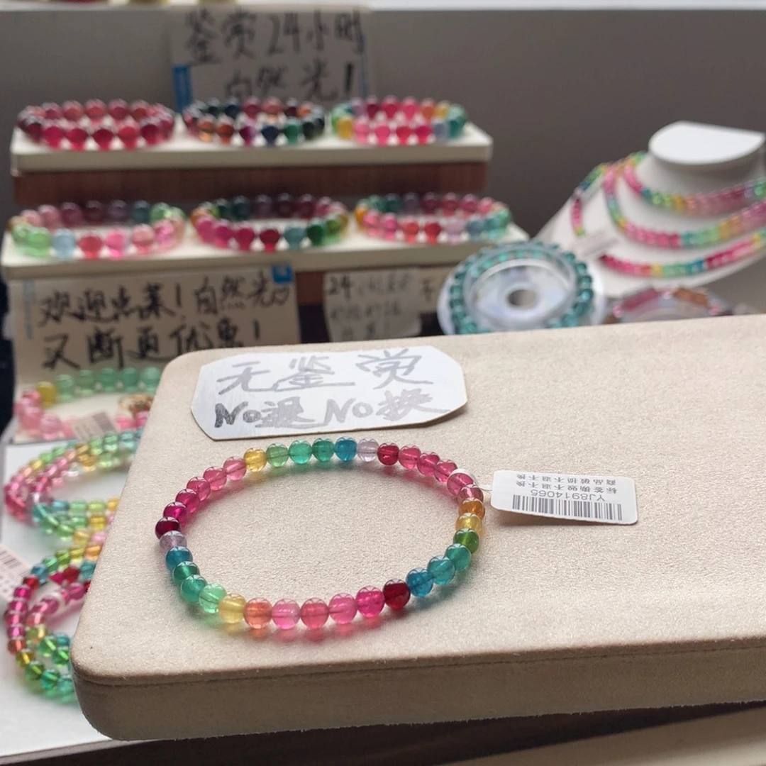 碧玺未镶嵌手链不退换