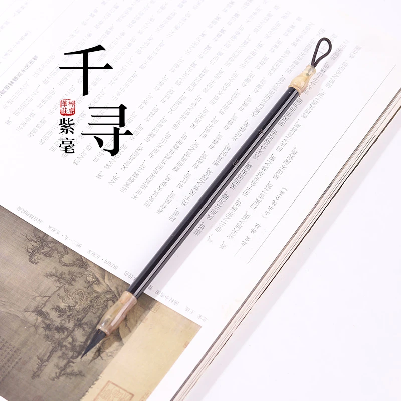 源头厂家【千寻】紫毫小楷毛笔