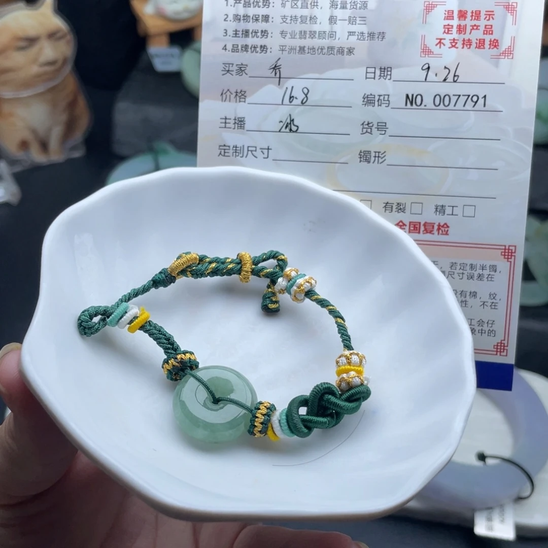 乔****翡翠未镶嵌颈饰玉衡