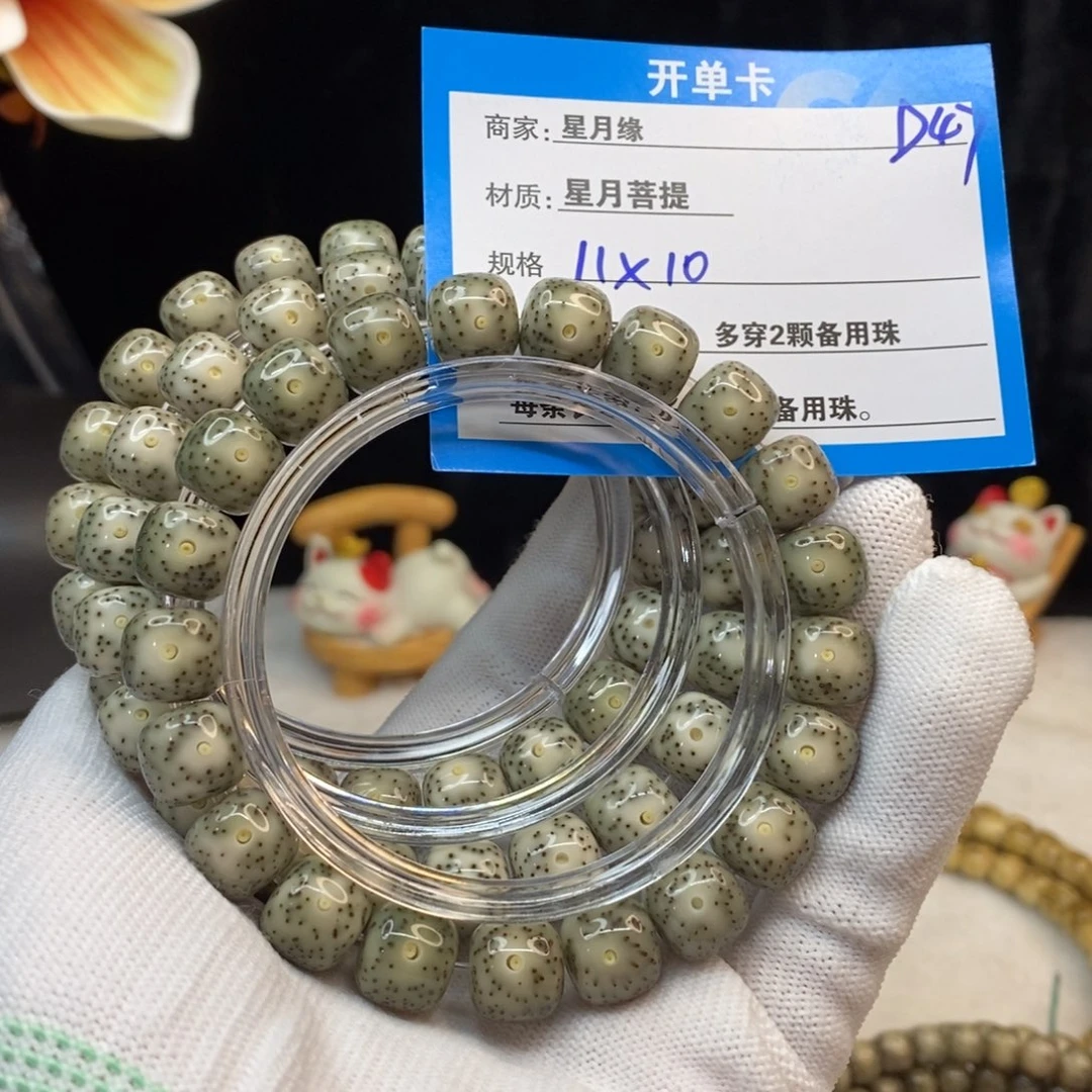 吊坠星月菩提D47———————