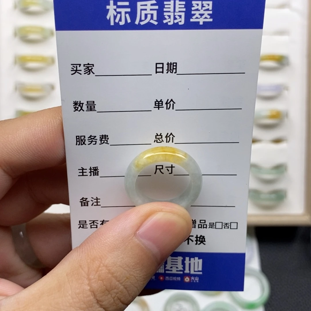 未镶嵌戒圈翡翠黄翡