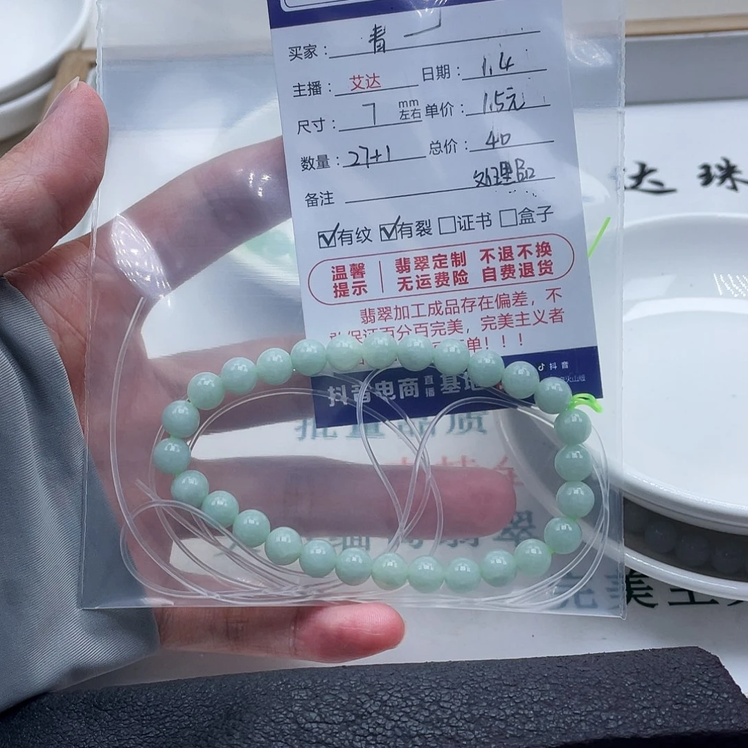 @***青翡翠未镶嵌手链天然翡翠