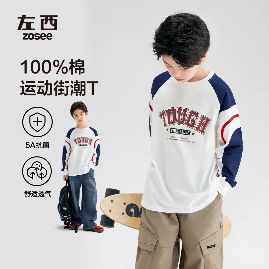 【棒球者联盟】左西2025秋男童撞色插肩袖运动潮T恤抑菌百分棉长袖