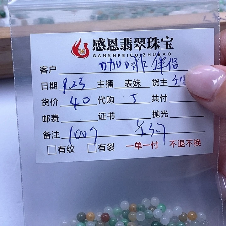 咖***侣散珠翡翠天然翡翠