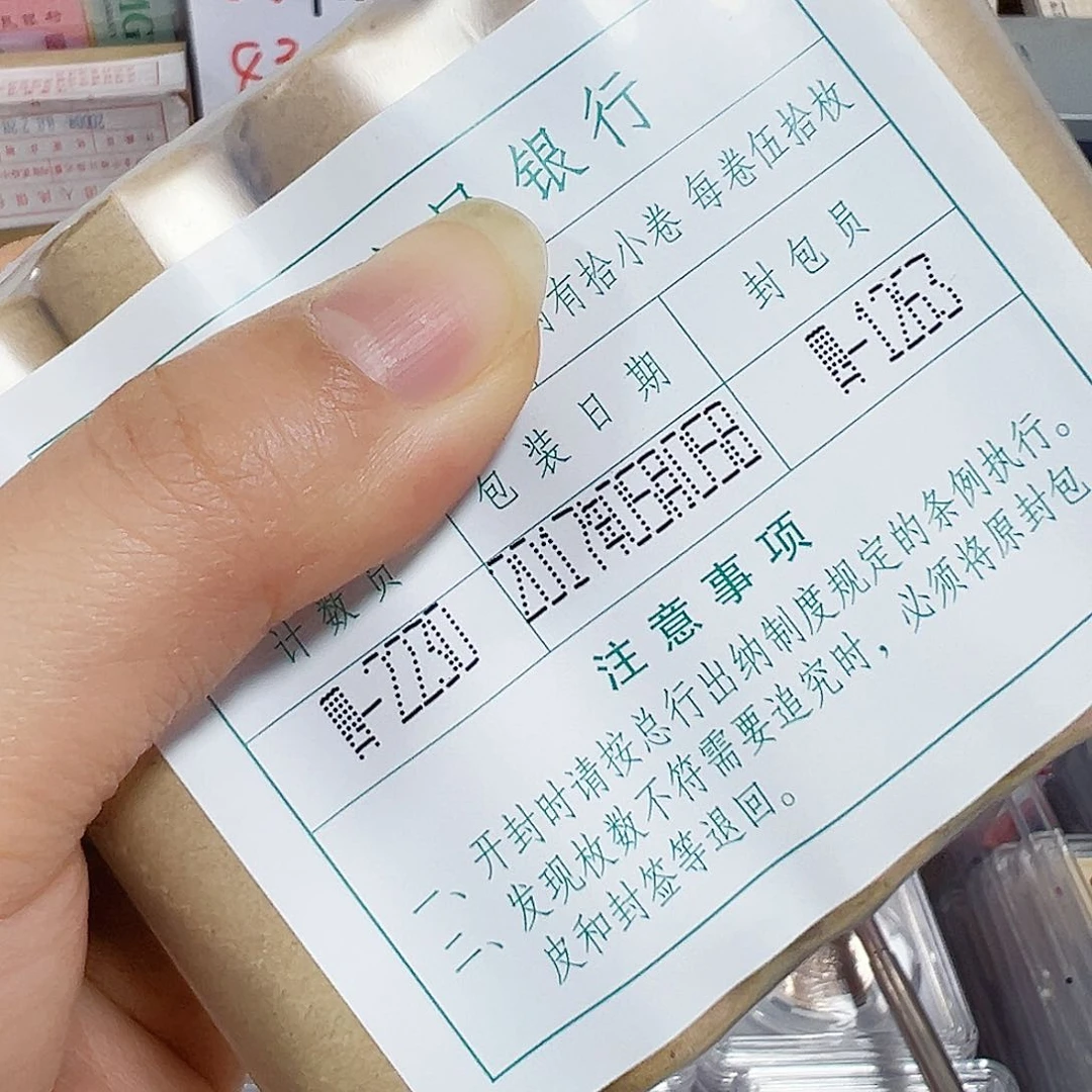 退市钱币171包封装评级