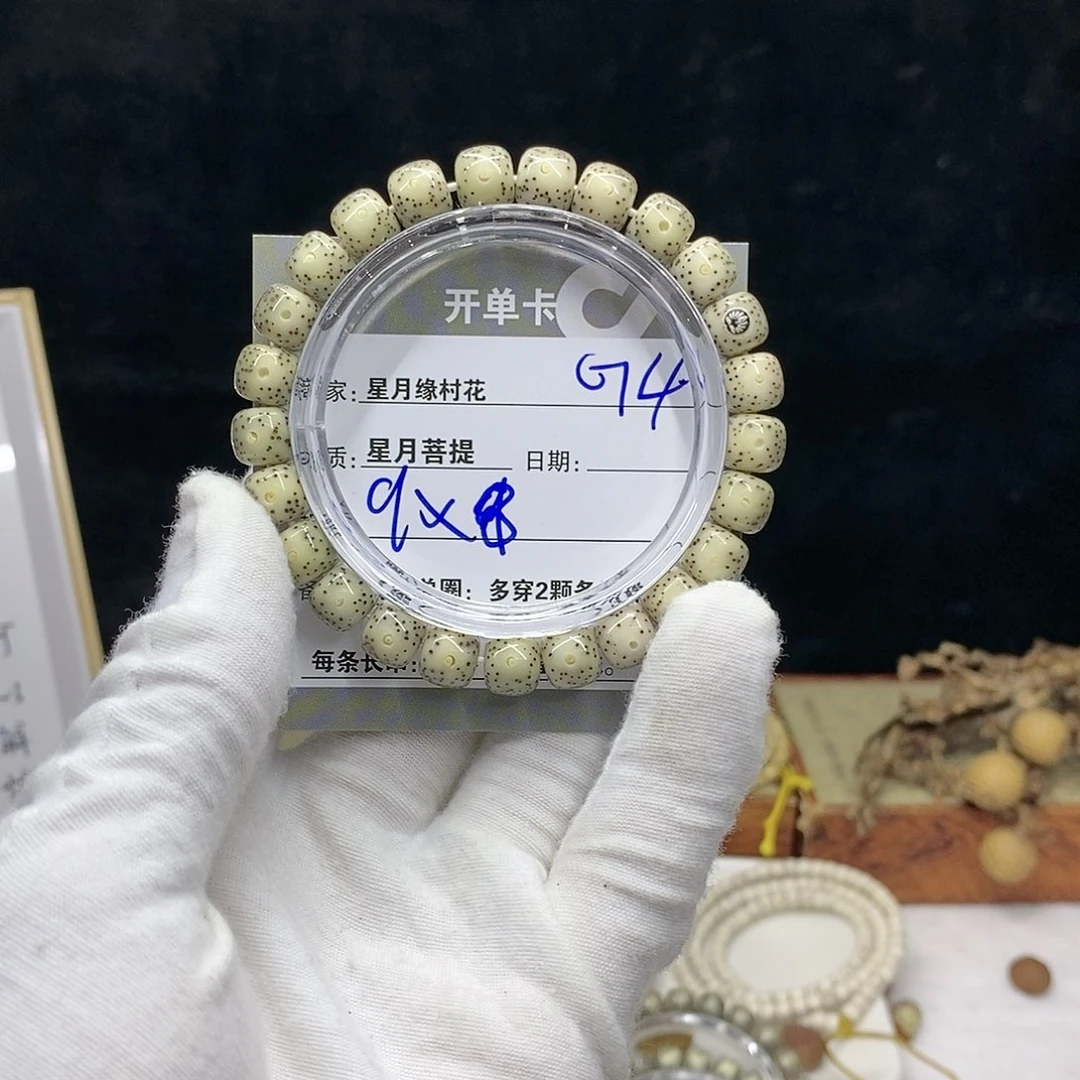 【闪购商品】星月菩提吊坠G4.........
