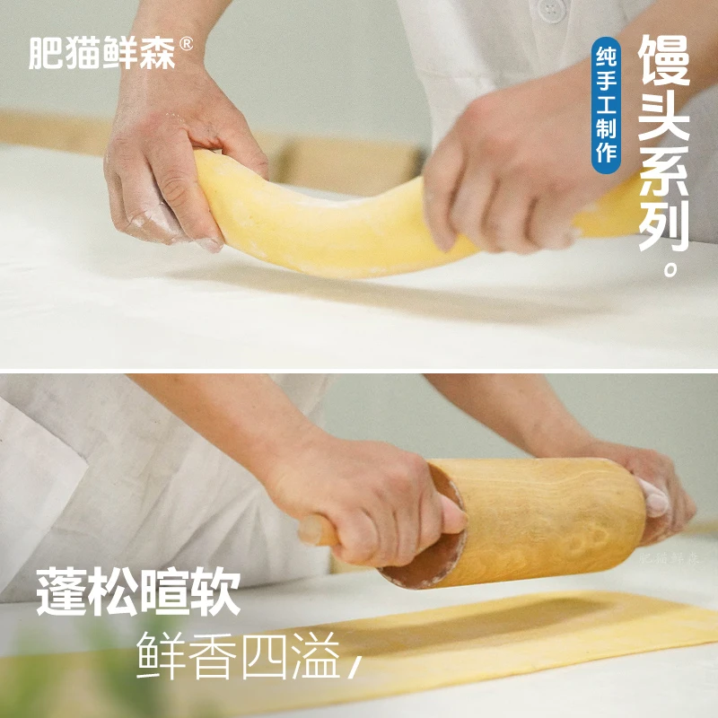 肥猫鲜森 荞麦干菜卷 南瓜香肠卷 丑八怪 南瓜笋丁馒头 1450克