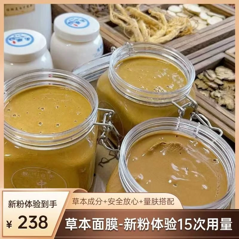 【痘痘体验15次】草本面膜草本泥膜+草本面霜+2片补水面膜组合