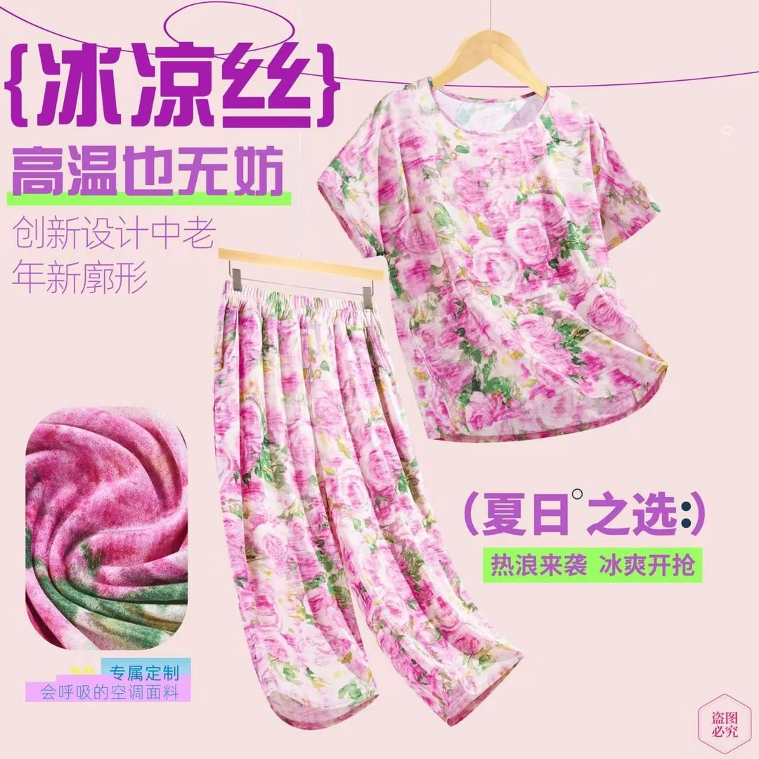 时尚圆领小飞袖俩件套七分直筒阔腿裤冰凉丝套装