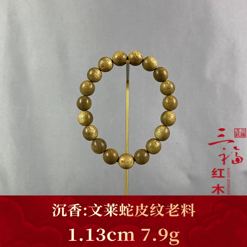 107226    文莱蛇皮纹老料   沉香