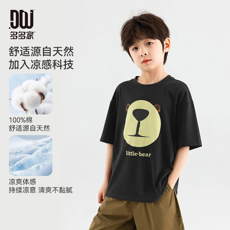 多多家10518【全棉凉感.萌熊T】中大童全棉卡通运动山系萌熊凉感T恤