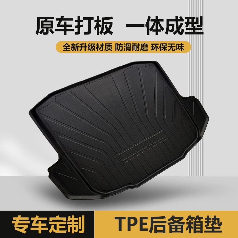 专车专用 适用于后备箱专用3D防水后备箱垫过冬神器，支持重复积分