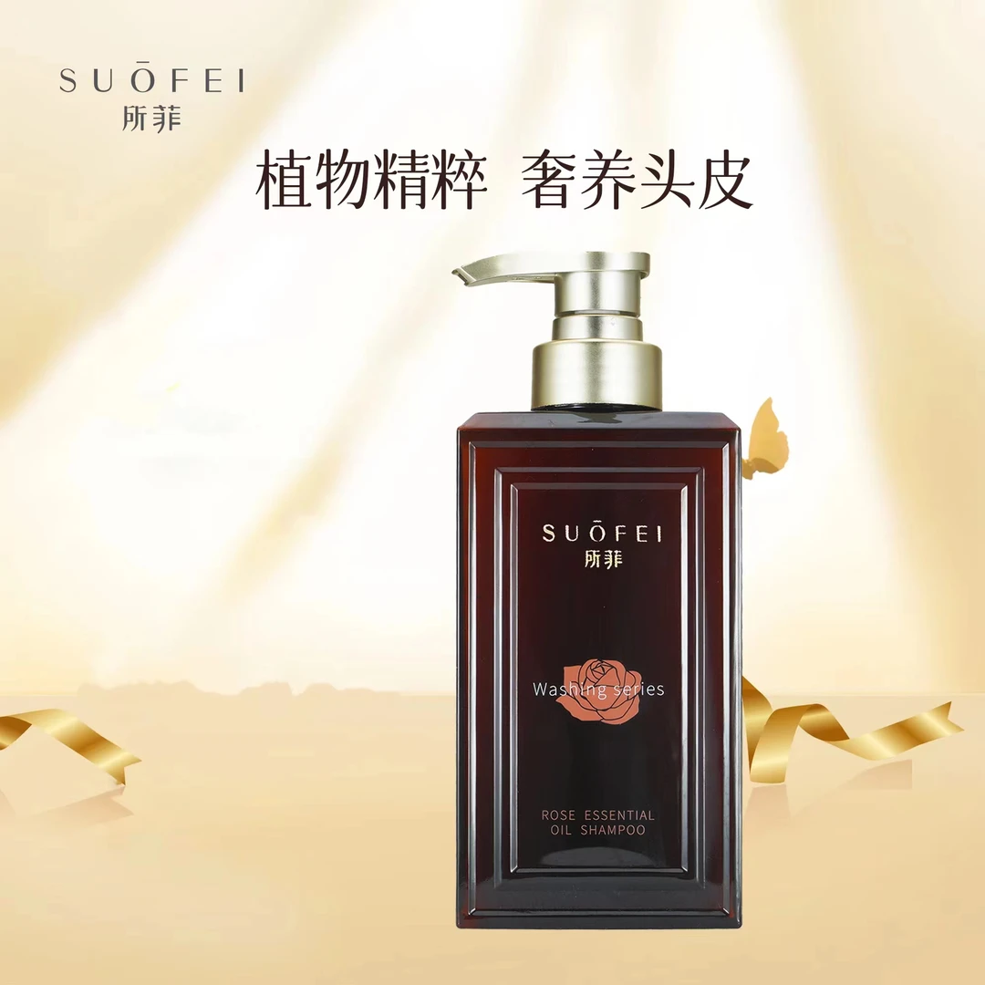 SUOFEI玫瑰精油洗发水