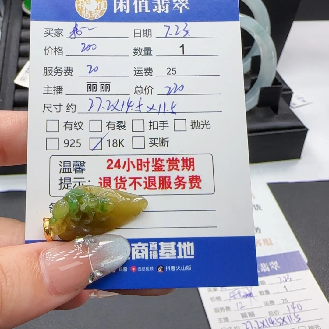 ****仙翡翠18K金镶嵌吊坠(不含链)