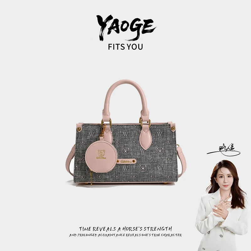 【遥哥定制】轻奢时尚百搭女包手提包单肩斜挎包女托特包女印花