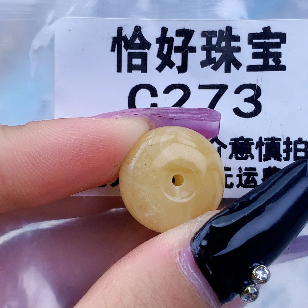琥珀未镶嵌珠宝奇石7.5×17.4粉