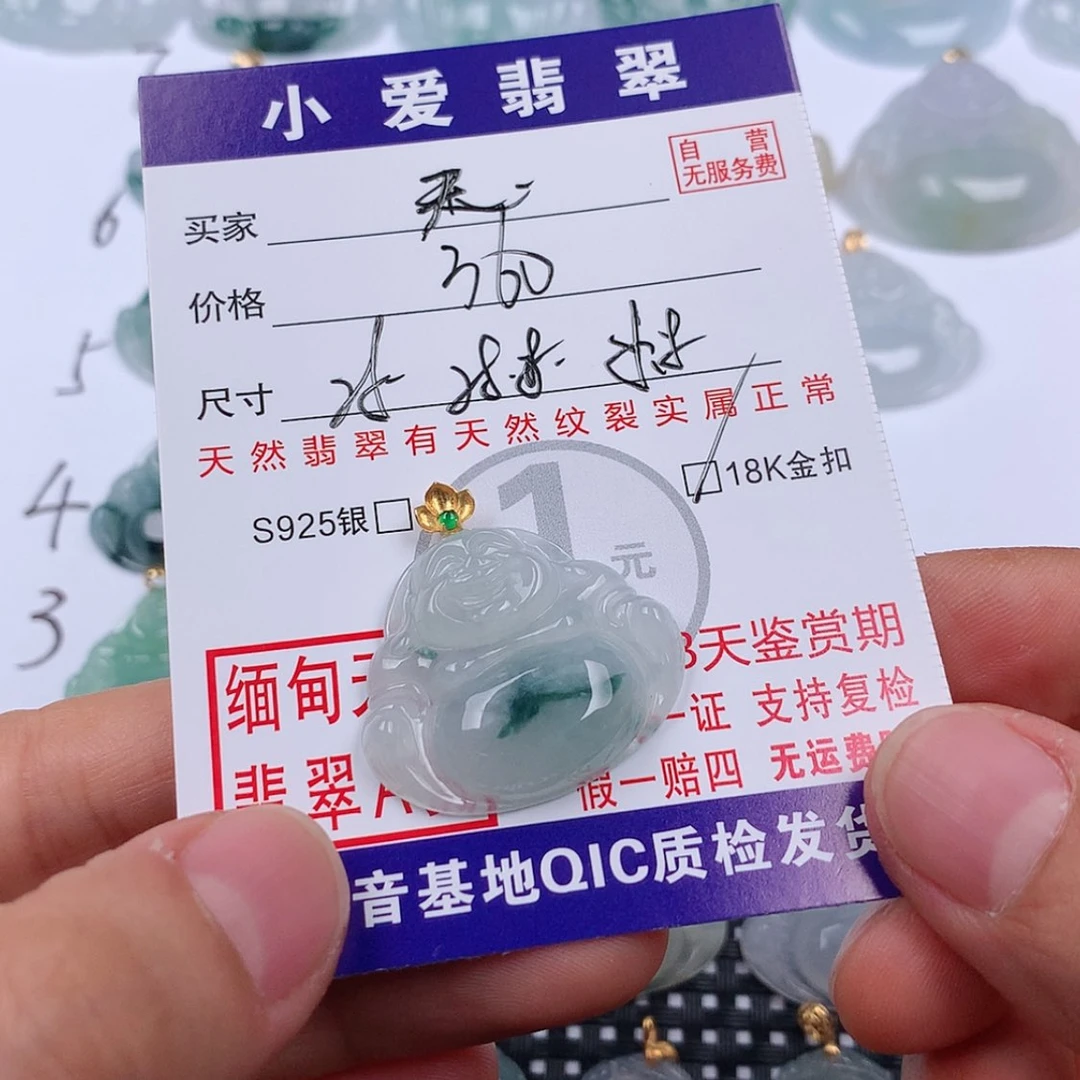 【闪购商品】翡翠挂件18K金镶嵌天**薄挂件