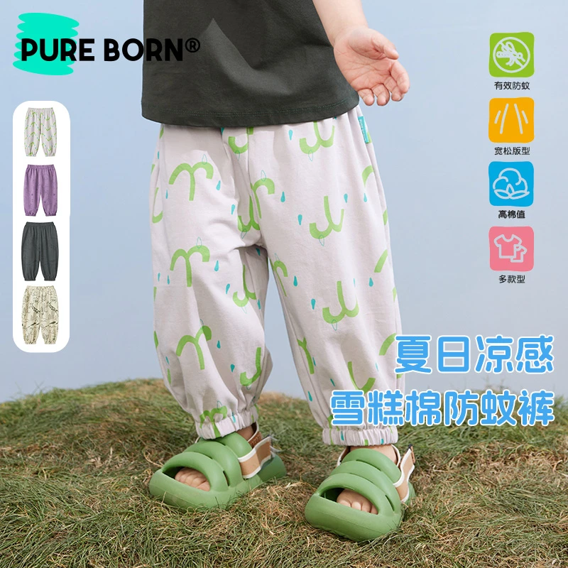 【雪糕裤】博睿恩男女童儿童清爽舒适凉感夏季防蚊裤百搭九分束脚裤
