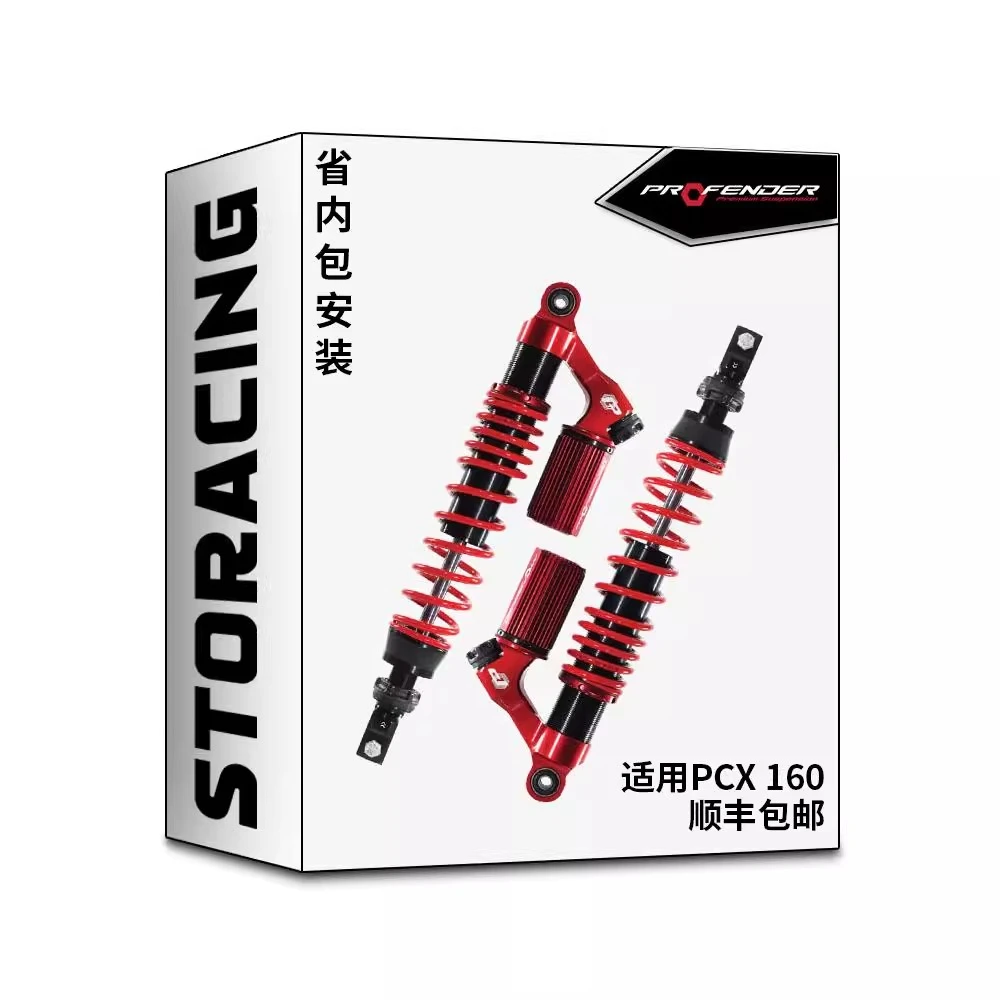 泰国博奋德适用于PCX 160后减震改装可调气瓶后避震器MotoTour