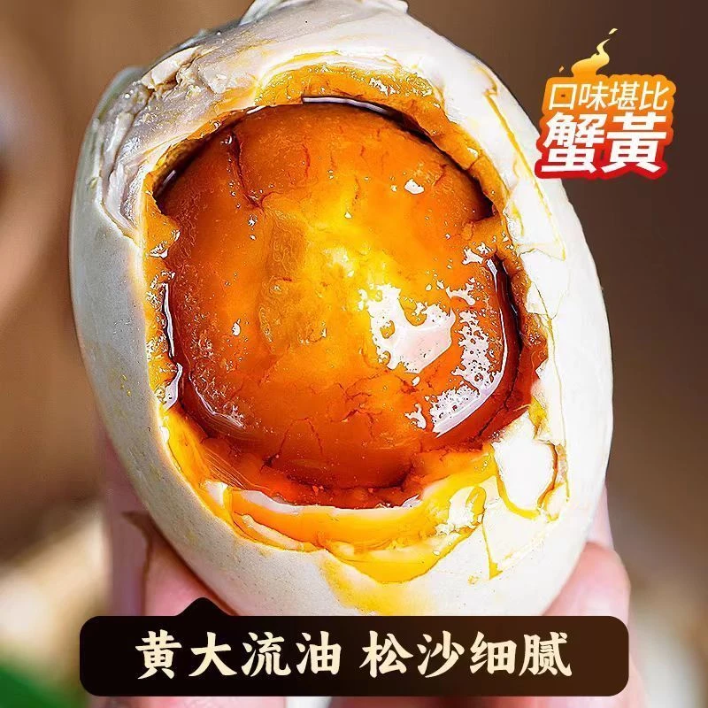 精选大号裸咸鸭蛋沙心细腻红心流油营养丰富