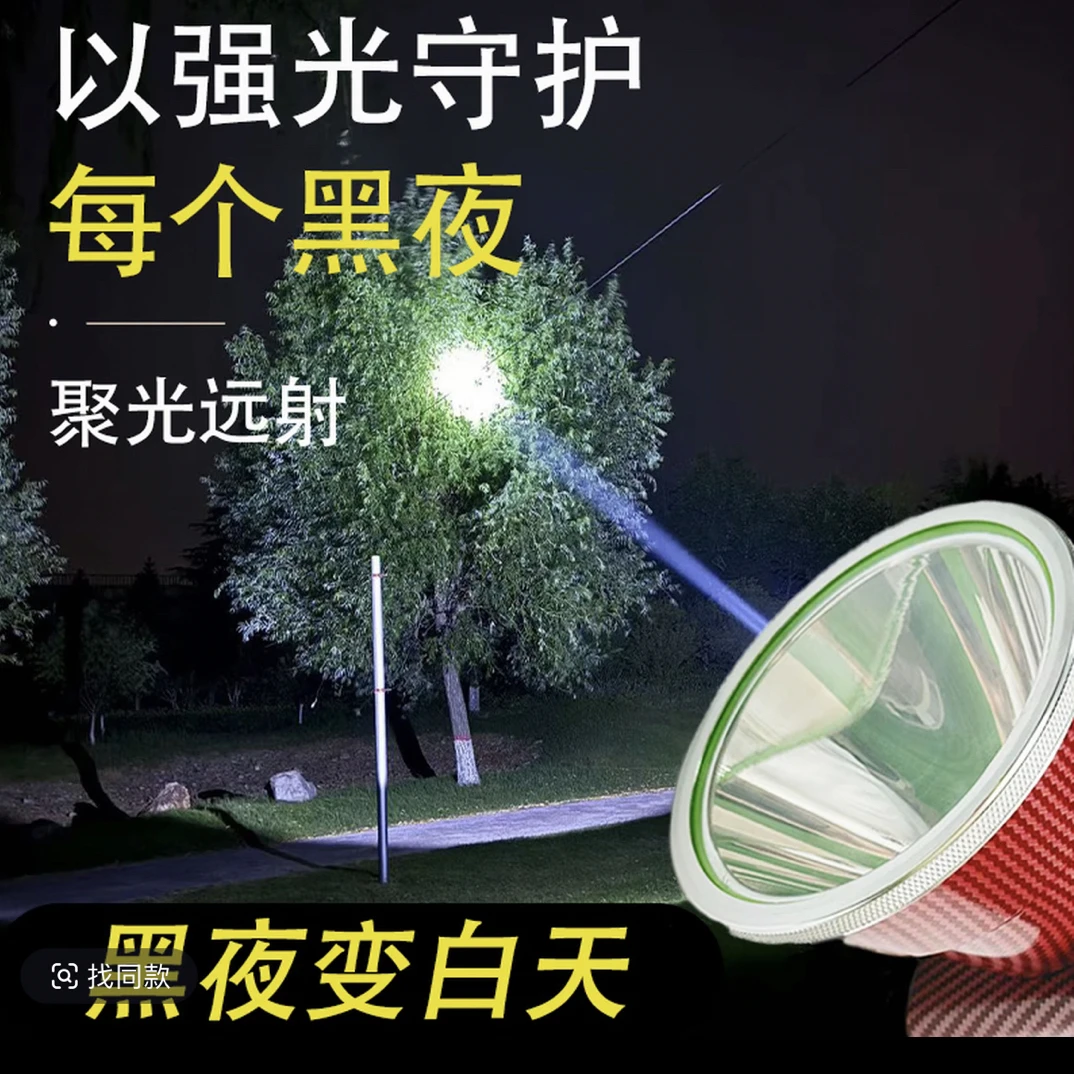 超亮远射超长续航户外头灯适用于登山夜钓赶海照明