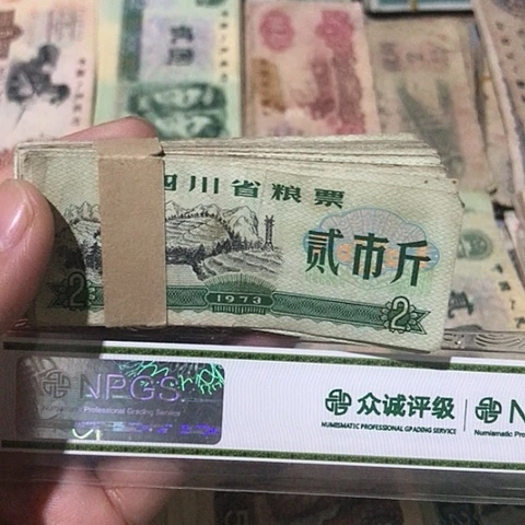100张退市旧粮票福利品