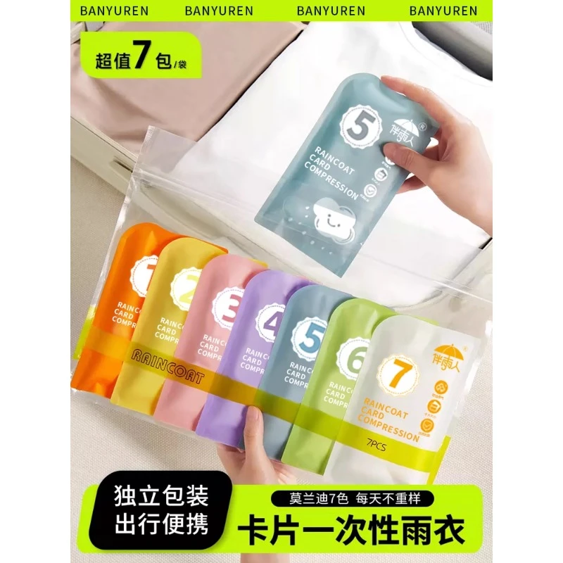 伴雨人卡片雨衣儿童成人外穿加厚套头长款全身防暴雨压缩便携雨披