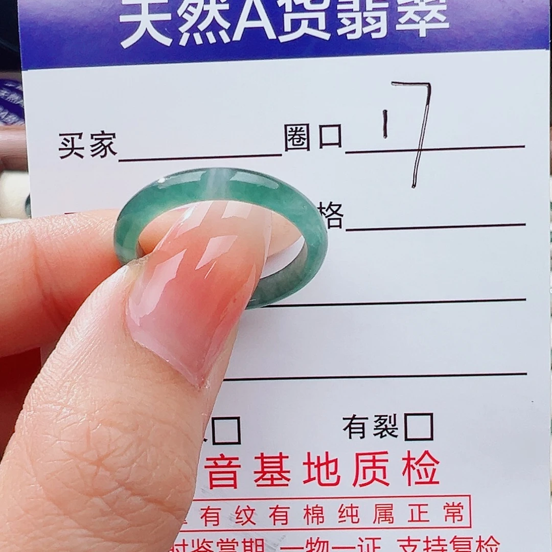 翡翠未镶嵌戒指戒指