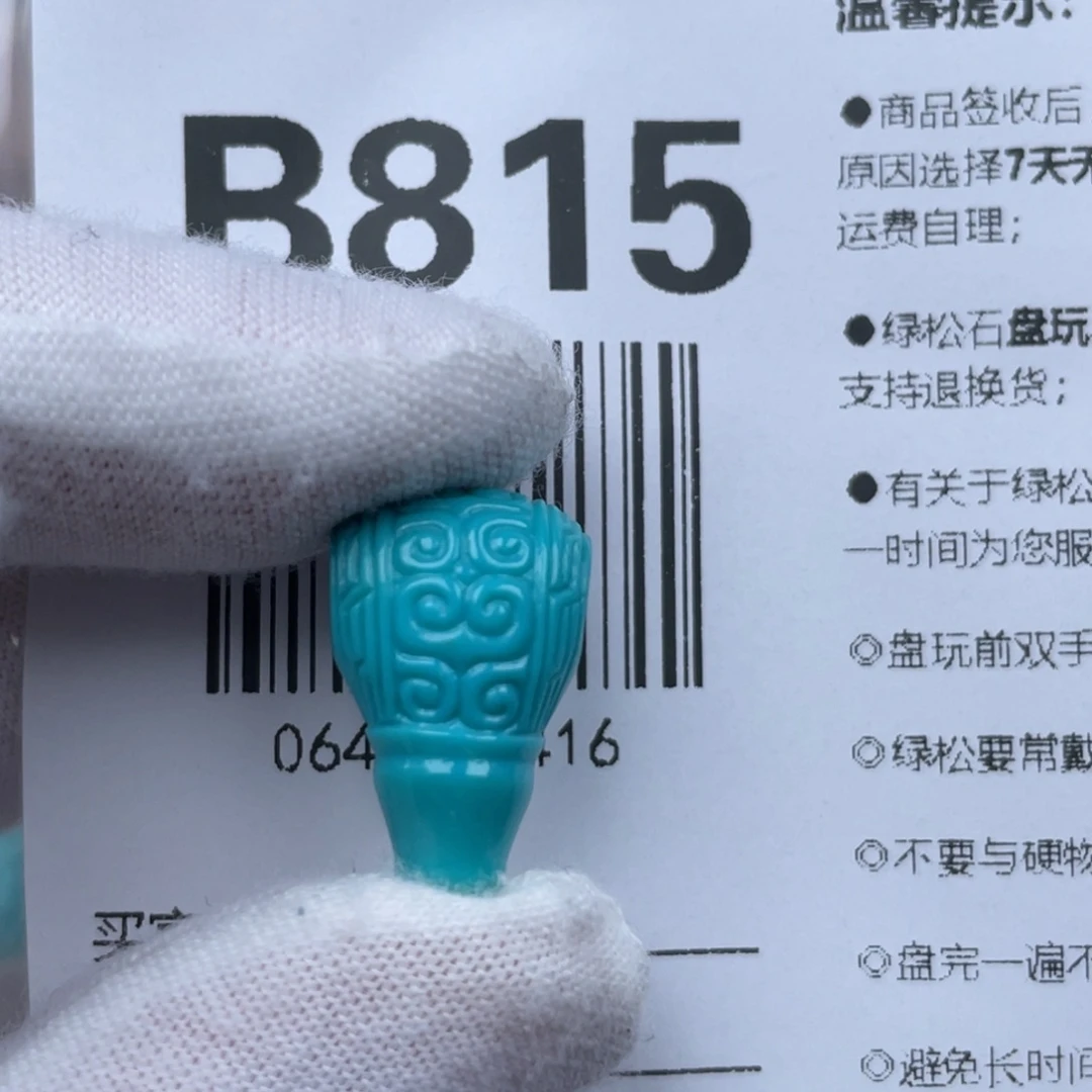 肆***冷绿松石未镶嵌颈饰
