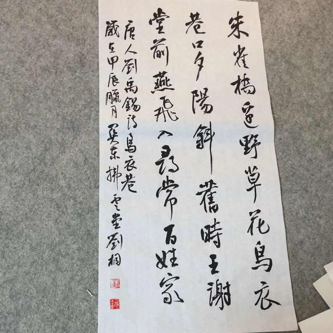 【闪购商品】书法中书协会员刘桐69+34