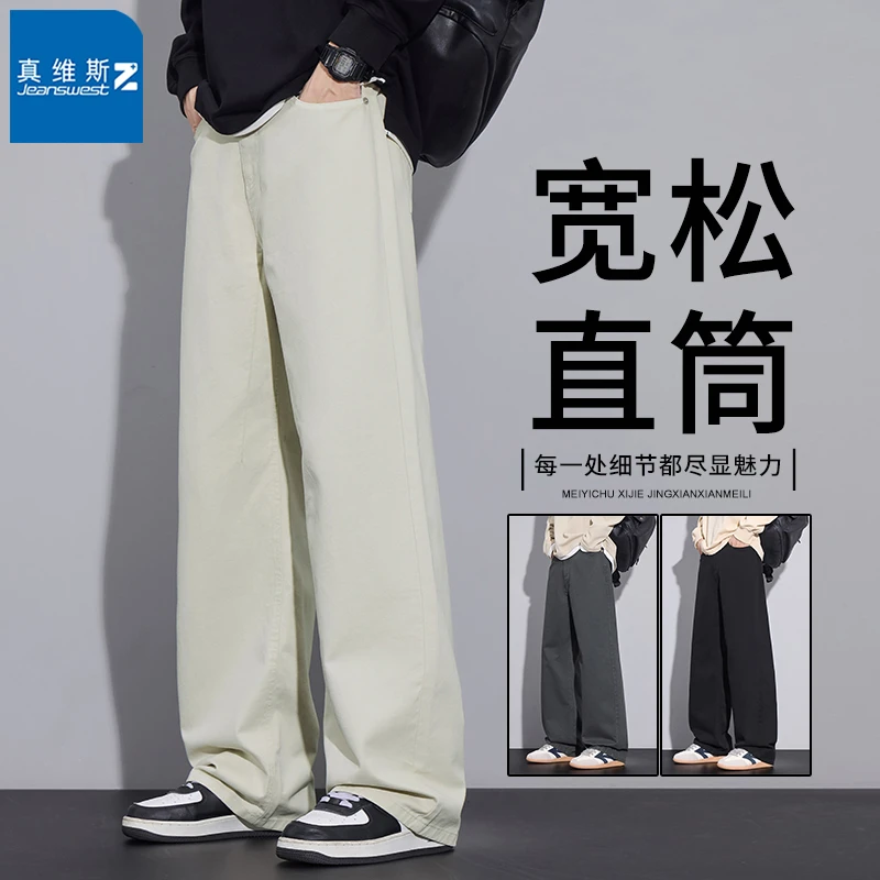 真维斯Z纯棉牛仔裤男款宽松直筒2025新款阔腿裤痞帅休闲长裤子男
