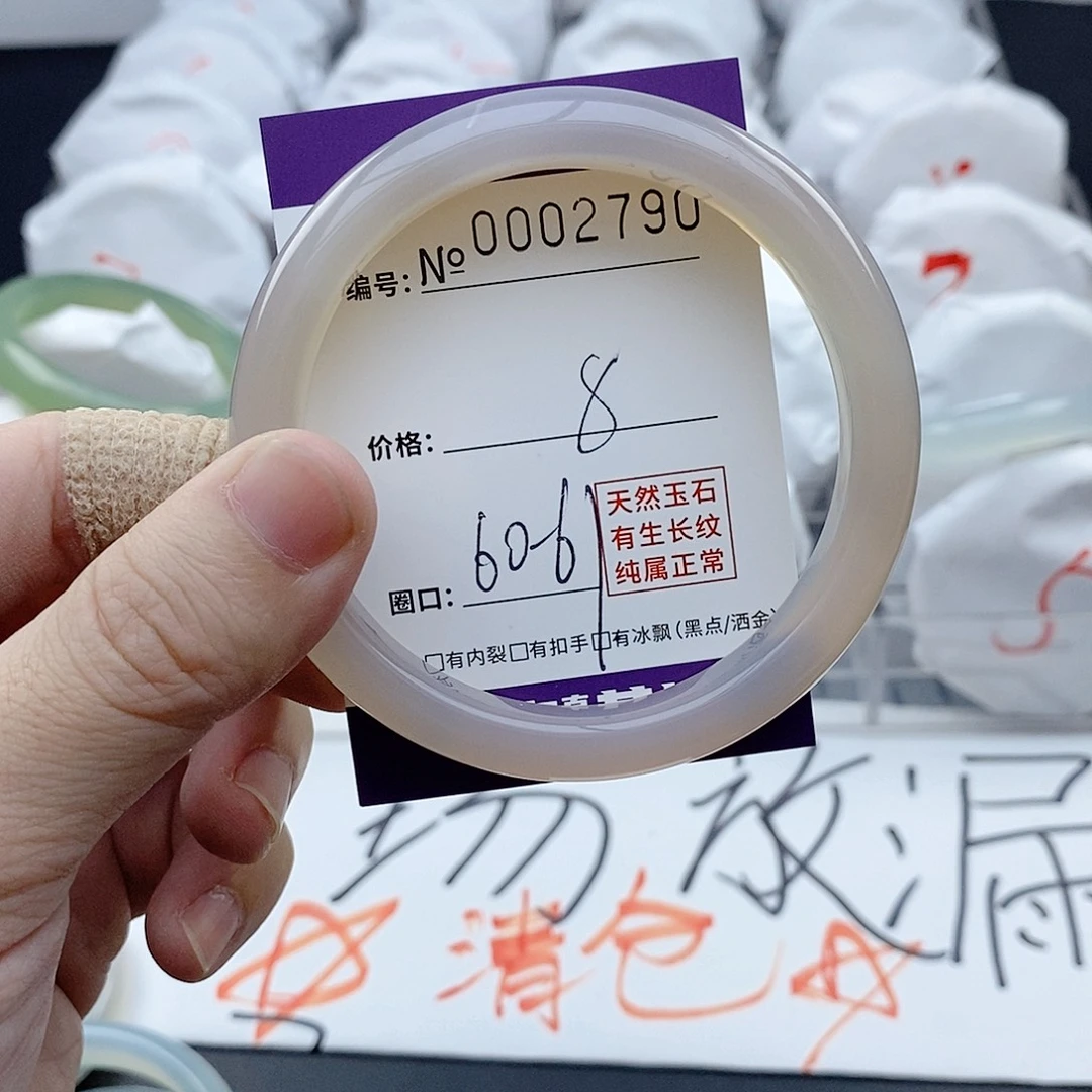 手镯玛瑙/玉髓未镶嵌2790