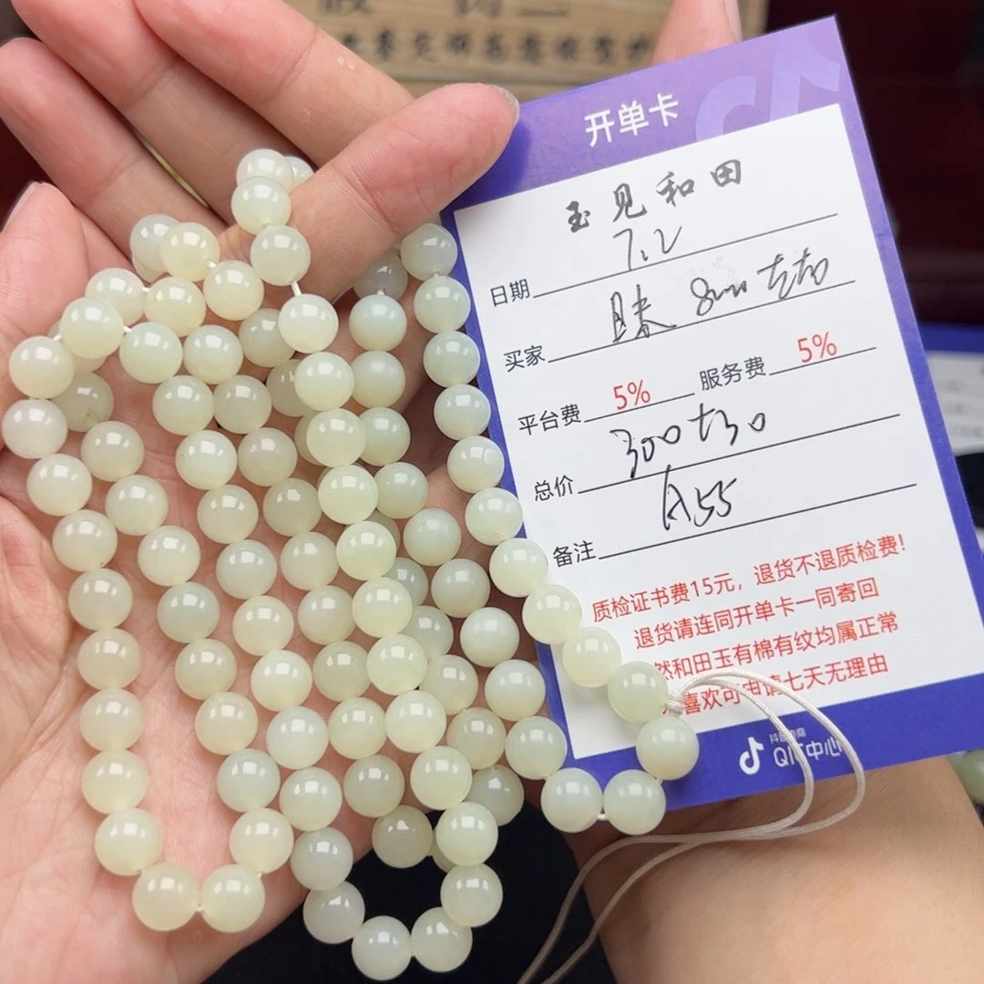 手链未镶嵌和田玉