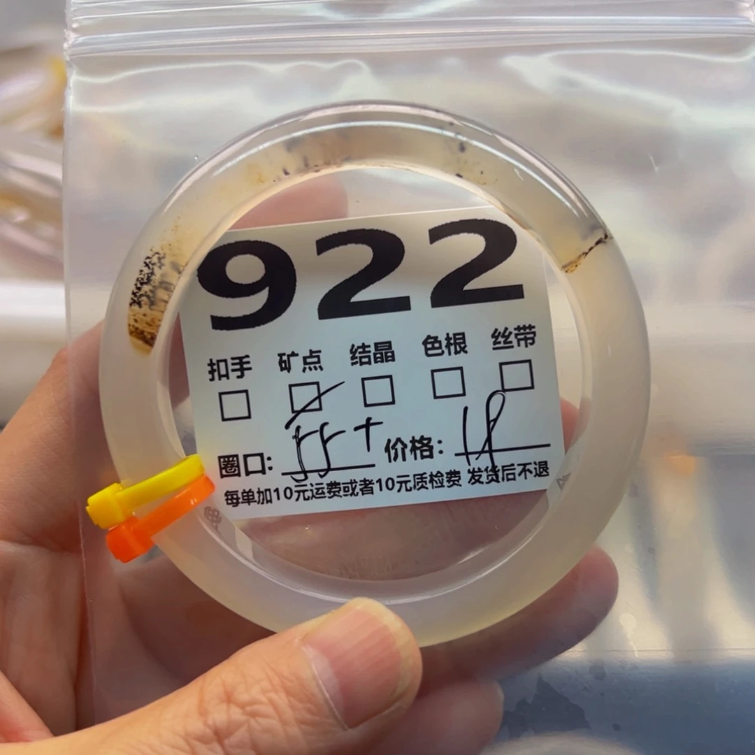 玛瑙/玉髓手镯未镶嵌922