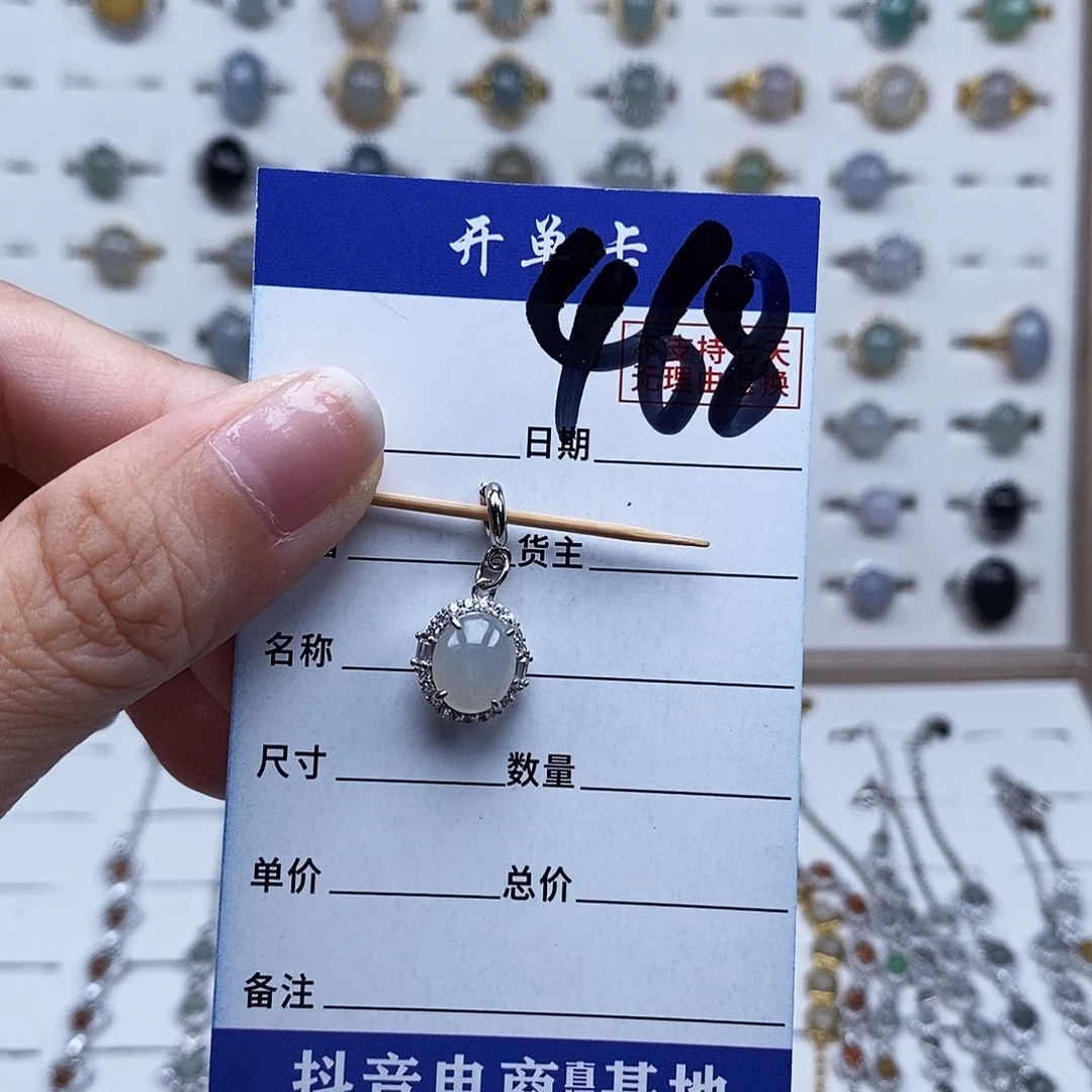 未镶嵌戒指翡翠吊坠