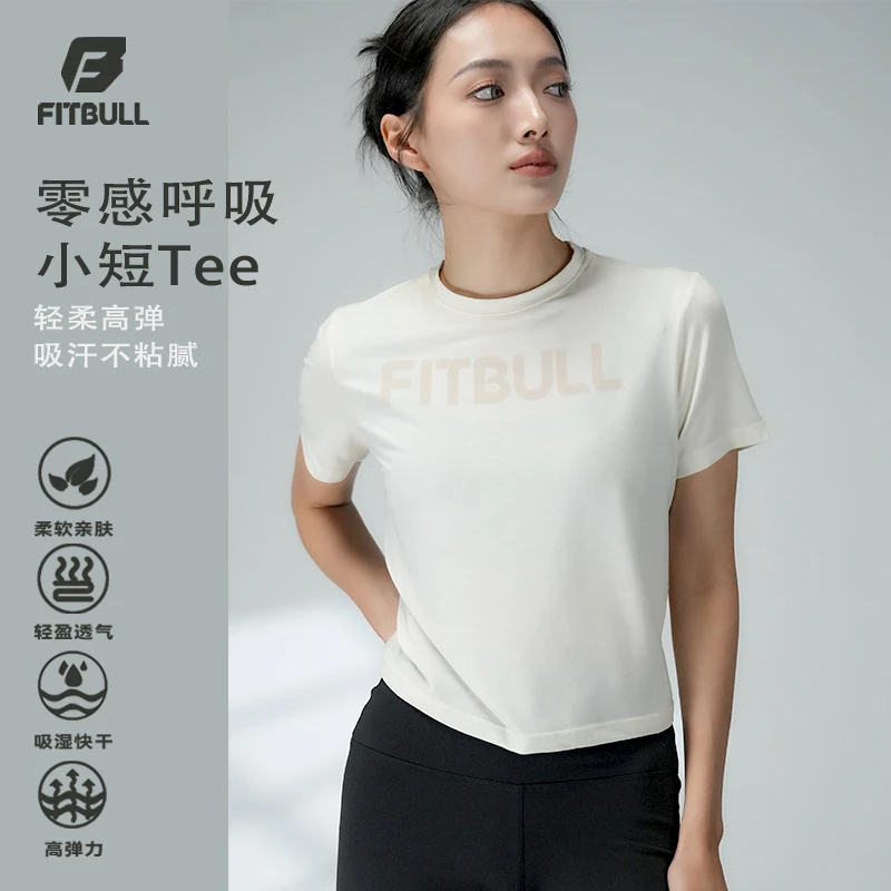 【亲肤透气】FITBULL女子运动透气短袖专属速干T恤圆领硬拉训练