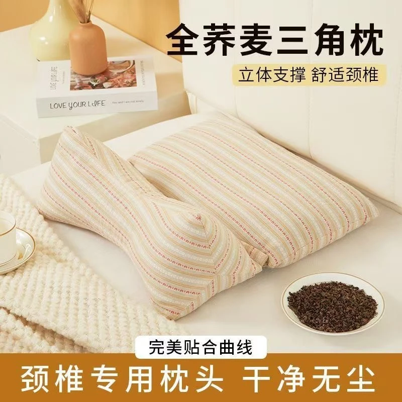 【凯偲洽正品】枕头荞麦壳三角连体枕家用护颈椎助睡眠牵引枕成人