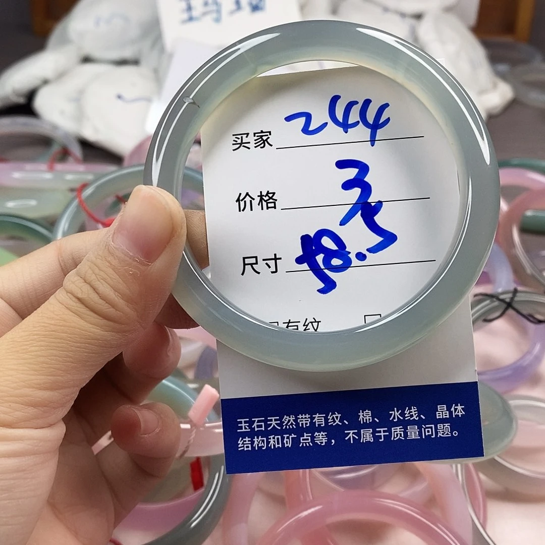 手镯玛瑙/玉髓未镶嵌244
