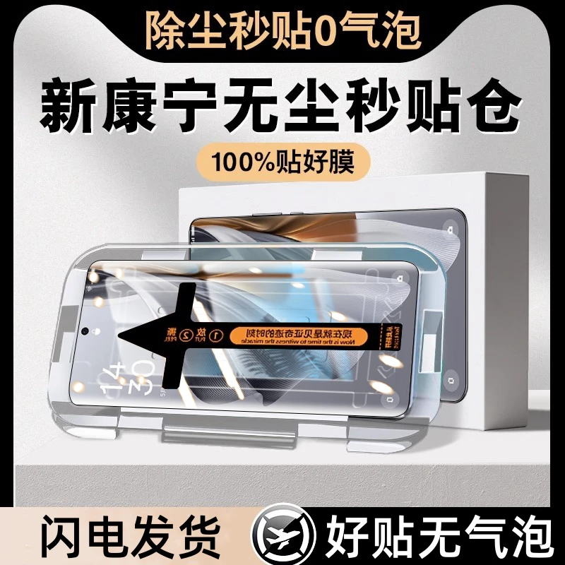 适用于OPPOReno10Pro+钢化膜防尘秒贴全屏护眼贴膜神器Reno10高