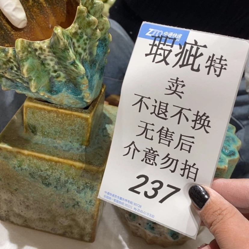 【闪购商品】摆件星*L陶瓷摆件瑕疵特卖