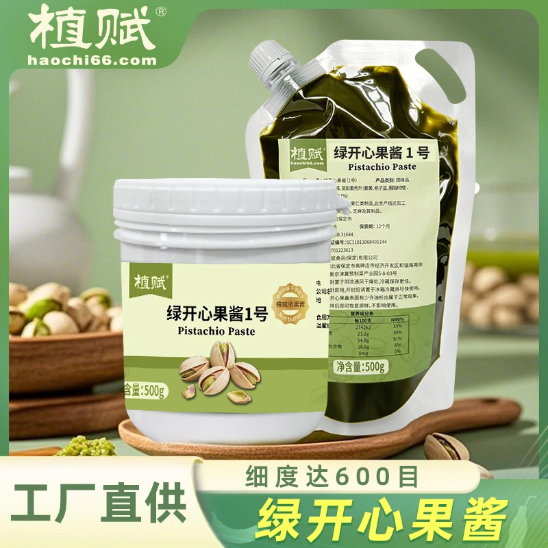 【超级盲盒】植赋终极秒杀必得绿开心果酱常规款