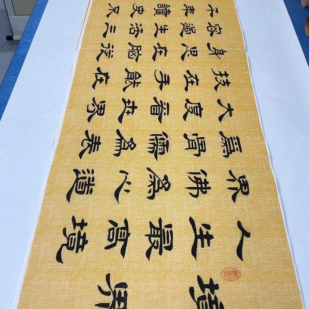 书法纯手写 180✖️48公分
