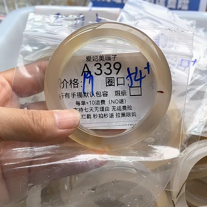 娜***）玛瑙/玉髓手镯未镶嵌339